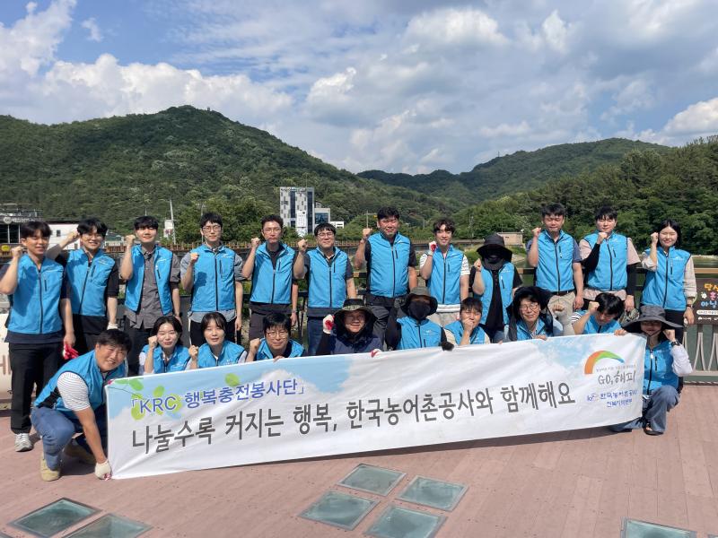 한국농어촌공사 전북본부, 아중저수지 환경정화활동 실시