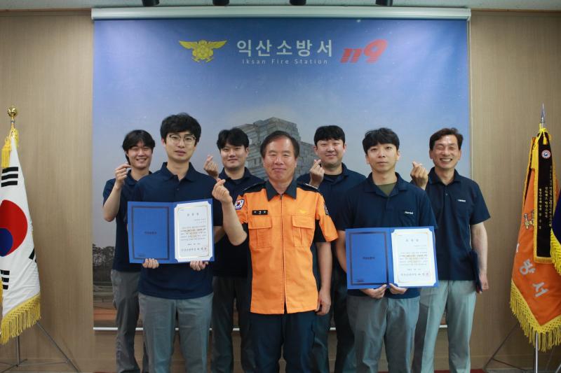익산소방서, 생명 존중 문화 확산 이끈 한솔홈데코 직원에 표창 수여