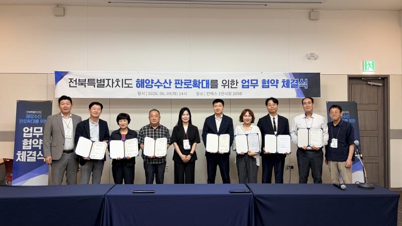 전북 수산식품, 서울국제식품산업대전서 220만 달러 규모 MOU 체결