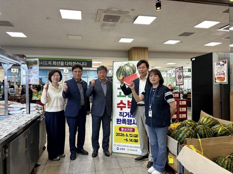 고창군, 제주 대정농협과 함께 농산물 판촉행사