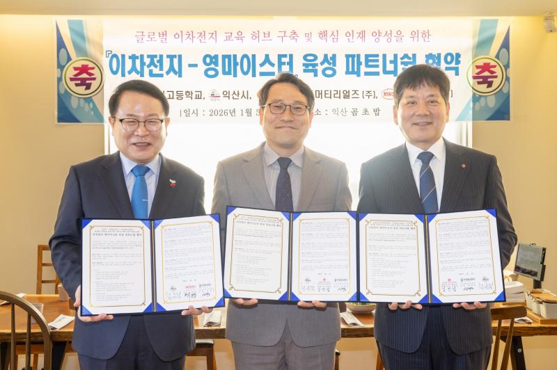    첨단산업 인재 키우는 익산…이리공고 마이스터고 선정