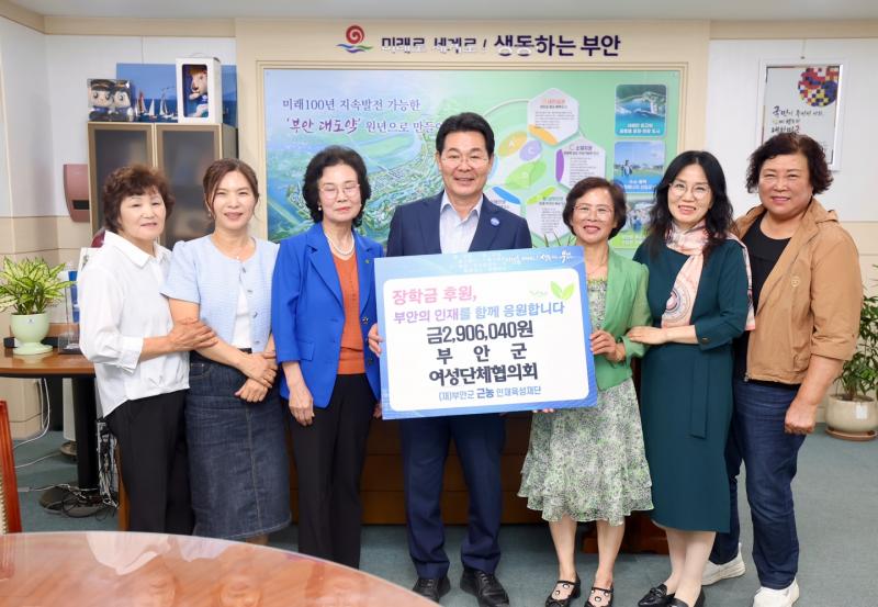 부안군여성단체협의회, 제13회 부안마실축제 수익금 근농인재육성장학금 기탁
