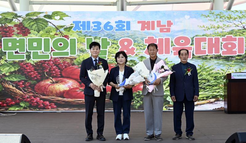 장수군, 제36회 계남면민의날·체육대회 성황