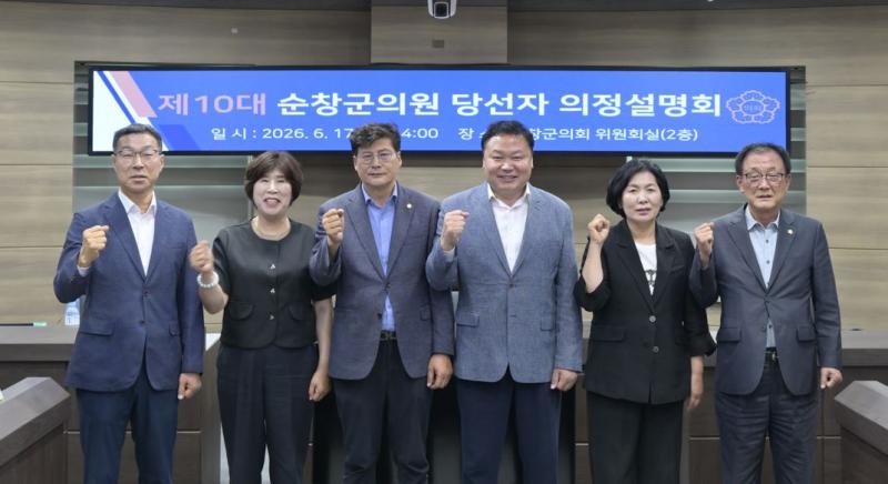 순창군의회, 제10대 의원당선자 대상 의정설명회 개최