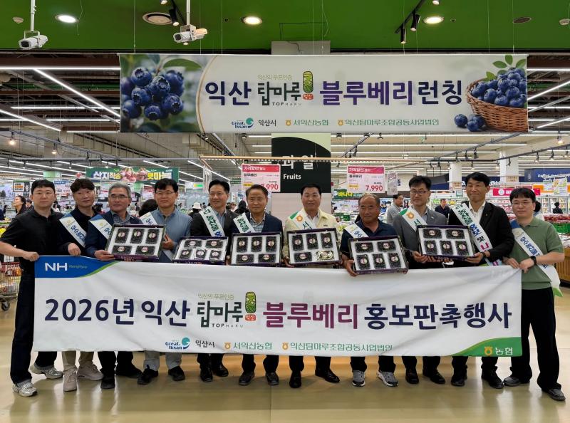 익산 탑마루 블루베리 전국 판매