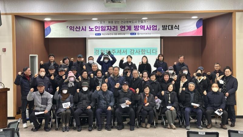 익산시, 첨단 데이터 기반 모기 방역 돌입