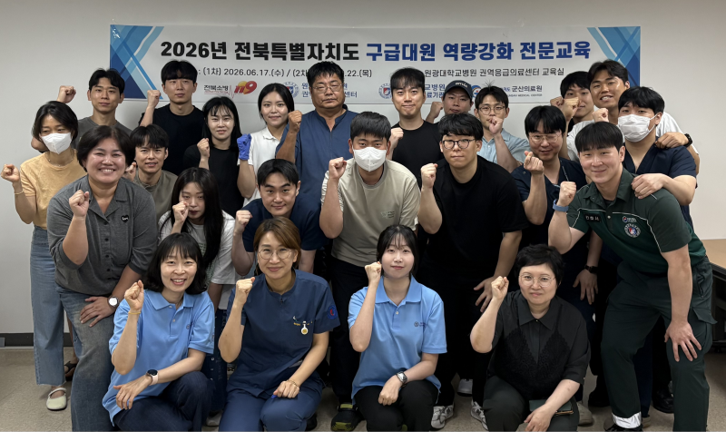 원광대병원, 도내구급대원 역량강화 교육