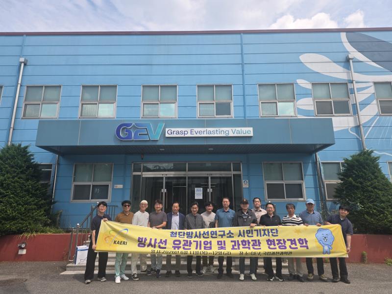 방사선연 시민기자단, 방사선 유관기업 및 국립과천과학관 현장견학 성료