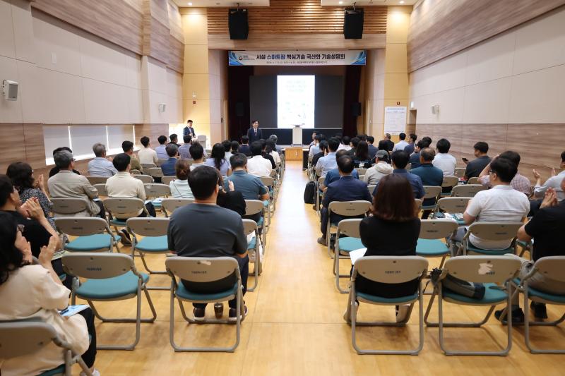 ‘시설 스마트팜 핵심 기술 국산화 성과’ 한자리에서 공개