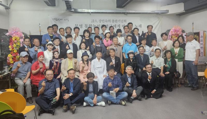 강민숙 시인의 신작 시집 ‘녹두꽃 피다’ 출판기념회 성료 
