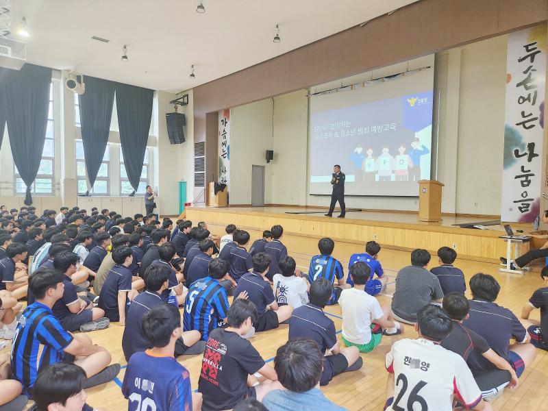 학교로 달려간 SPO, 사이버 폭력 “안돼”