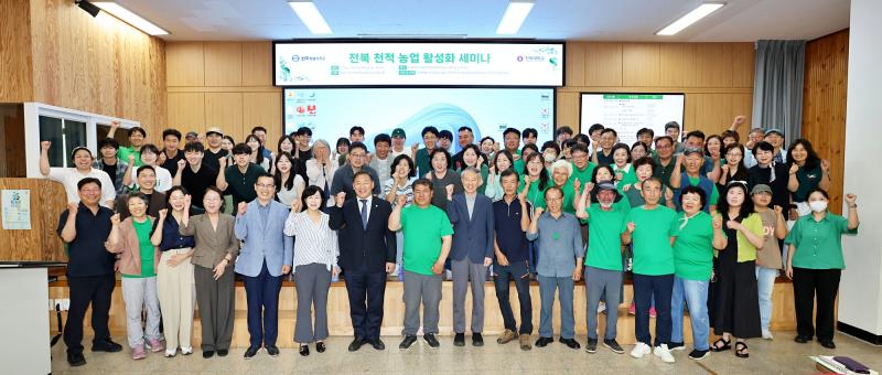  전북농기원,「천적 농업 활성화 세미나」개최