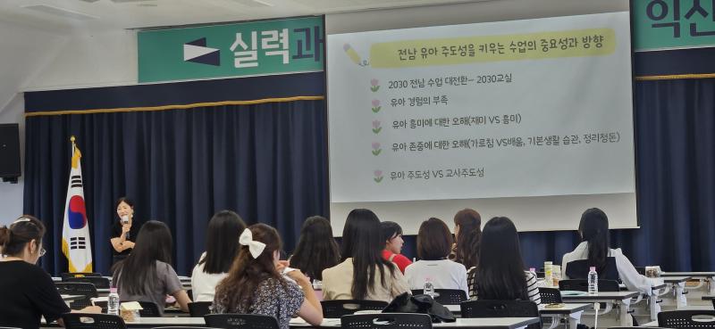“아이들이 이끄는 수업, 어떻게 만들까?” 현장 교원들 해법 찾기 나서