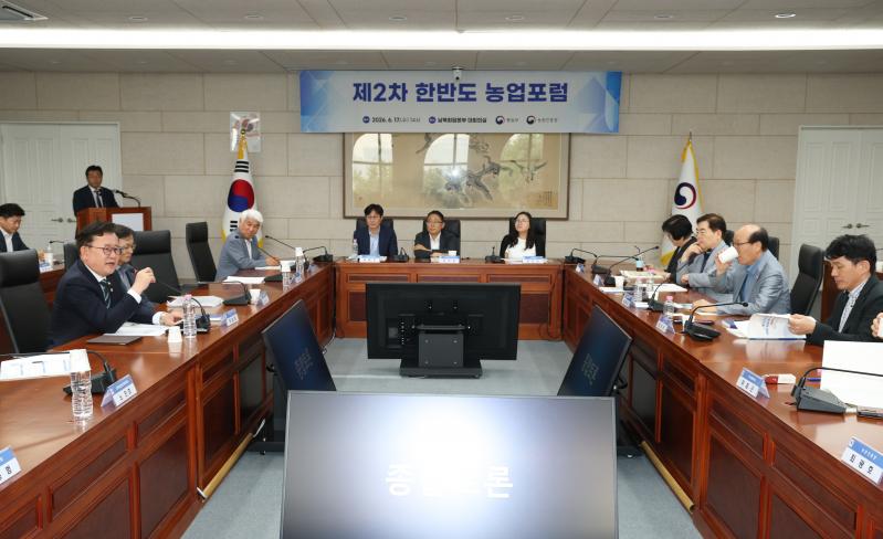 농촌진흥청·통일부,  '제2차 한반도 농업포럼' 공동 진행