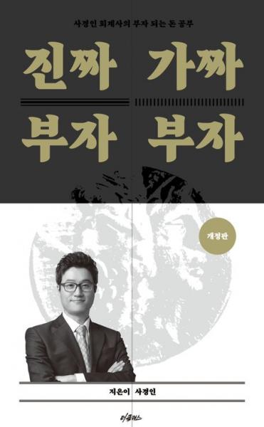 가짜 부자의 환상을 깨다