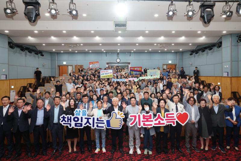 무주군, 기본소득 시범사업 대상 선정 기념