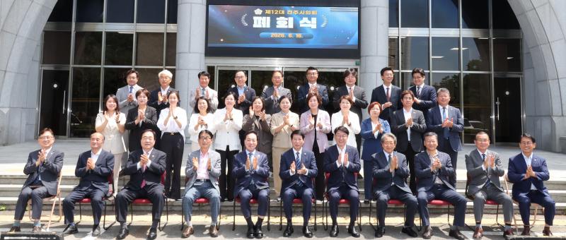 <제12대 전주시의회 2026년도 상반기 의정활동 결산>
