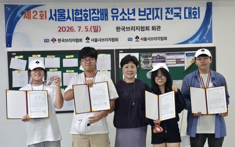봉서중, 브리지 유소년 전국대회 준우승
