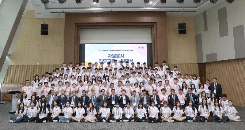 세계태권도문화엑스포 자원봉사자 발대