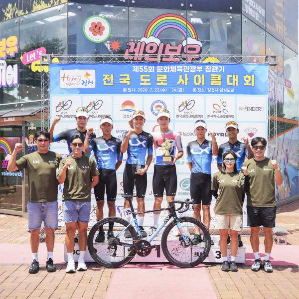 LX한국국토정보공사, 사이클 전국대회‘2관왕'