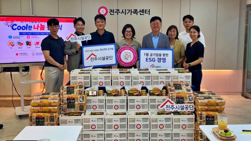 전주시설공단, ‘외국인·다문화 가정’지원 