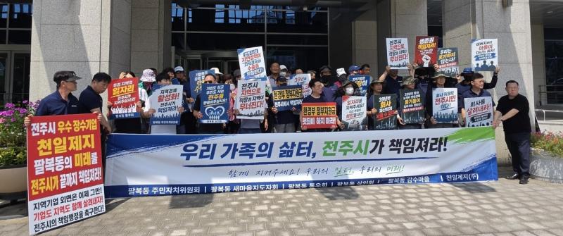 천일제지, “장기간 행정 지연...근로자 생존권 위협” 