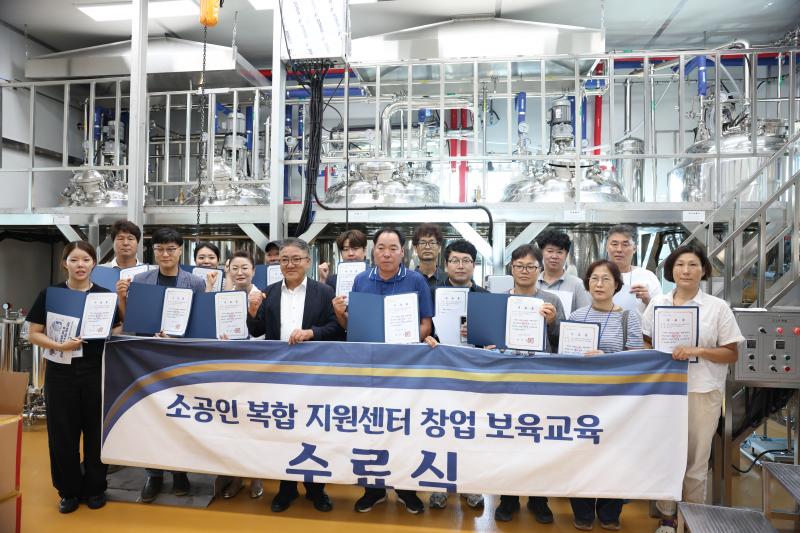 부안군, 소공인 복합지원센터 창업보육교육 수료식 개최