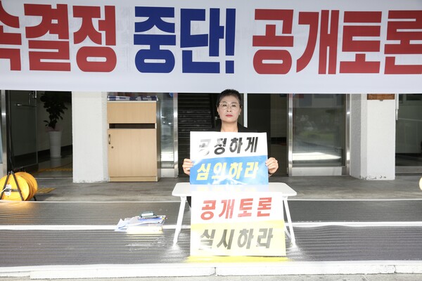 “김제시의회 '새만금신항' 공정심의 천막 농성 돌입
