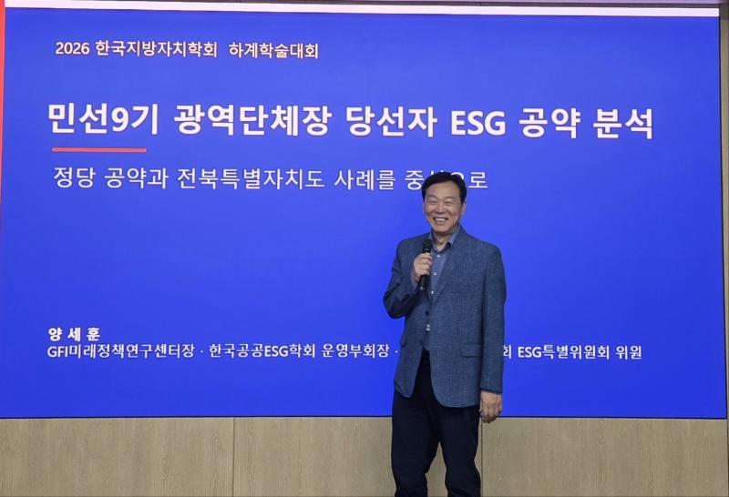 고창식품산업연구원, 민선9기 공약의 ESG 방향과 과제 발표