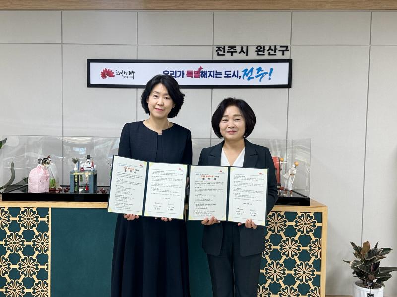 완산구청 - 큰나루종합사회복지관, 출생축하용품 협약 