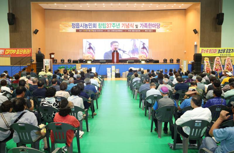흙과 땀으로 일군 37년…정읍시농민회 창립 기념식
