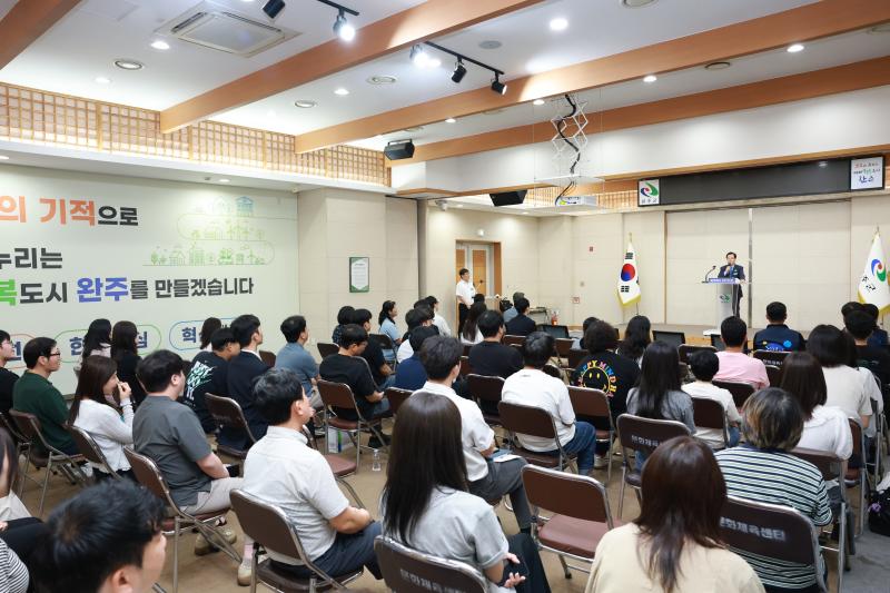 완주군, 민원응대 공무원 친절교육 “민원 만족도 제고”