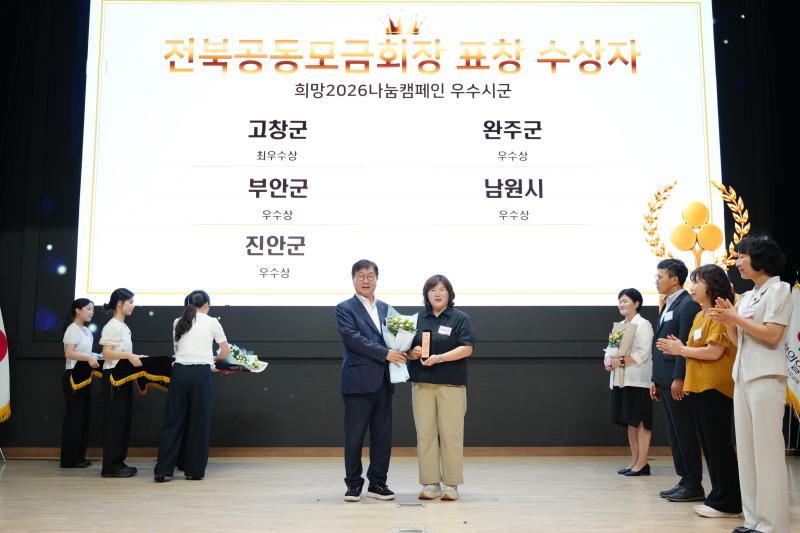 부안군, ‘희망2026나눔캠페인’ 우수 지자체 선정