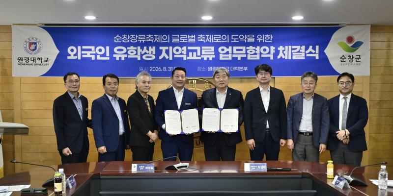 순창군, 도내 대학 외국인 유학생 문화교류 활성화 맞손