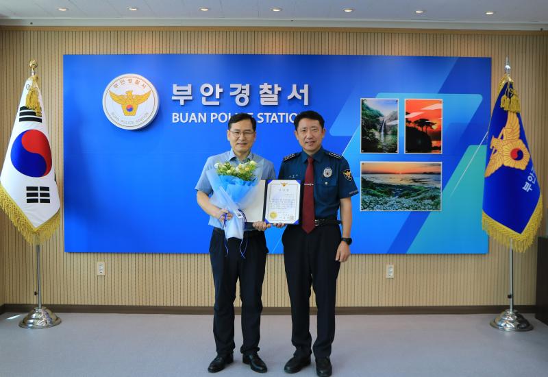 부안경찰서, 치매노인 보호‧신속 신고 주민 감사장 수여
