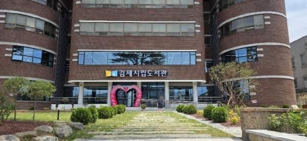 김제시립도서관 ‘일요일 자료실 전격 개방’