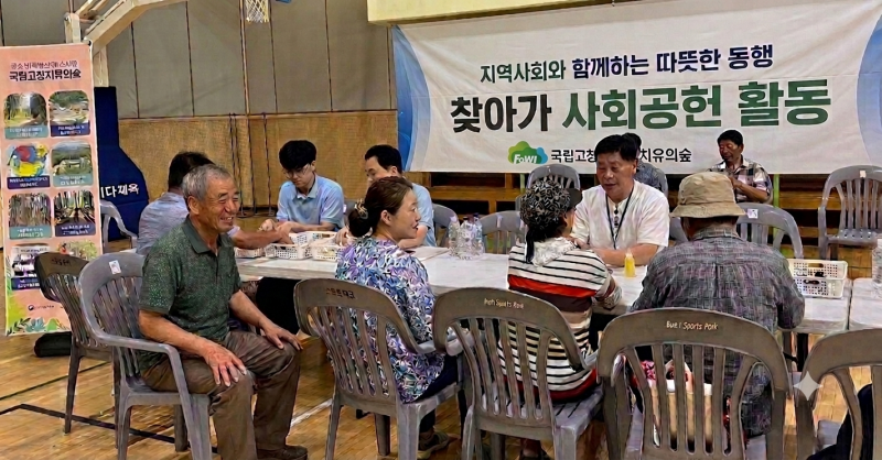 국립고창치유의숲,  농촌 취약계층 찾아가는 사회공헌 활동