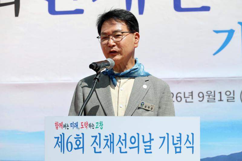 고창군, 진채선의 날 기념행사