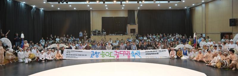 고창농악, 꽃대림축제 성료