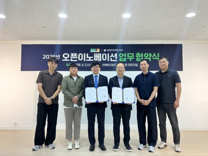 전북창조경제혁신센터-현대백화점, 유망 스타트업 발굴․판로 개척‘맞손’