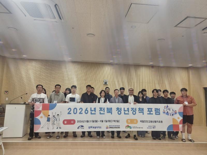 전북청년허브센터, 시·군이 직접 설계하는 청년정책 교육
