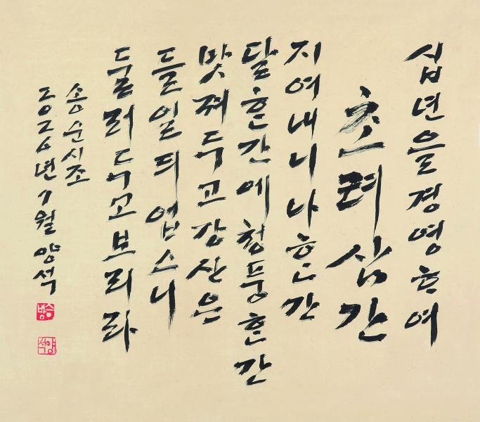 농익은 서예와 문인화 탐구