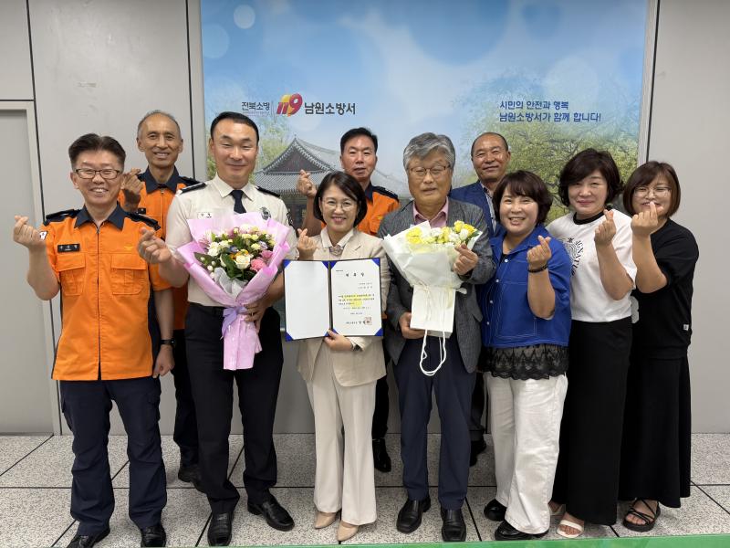 남원소방서, 신규 소방발전위원회 위원 위촉