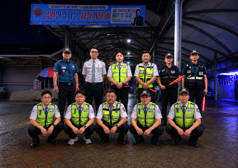 남원서 인월파출소, 자율방범대와 공동체치안활동 강화 