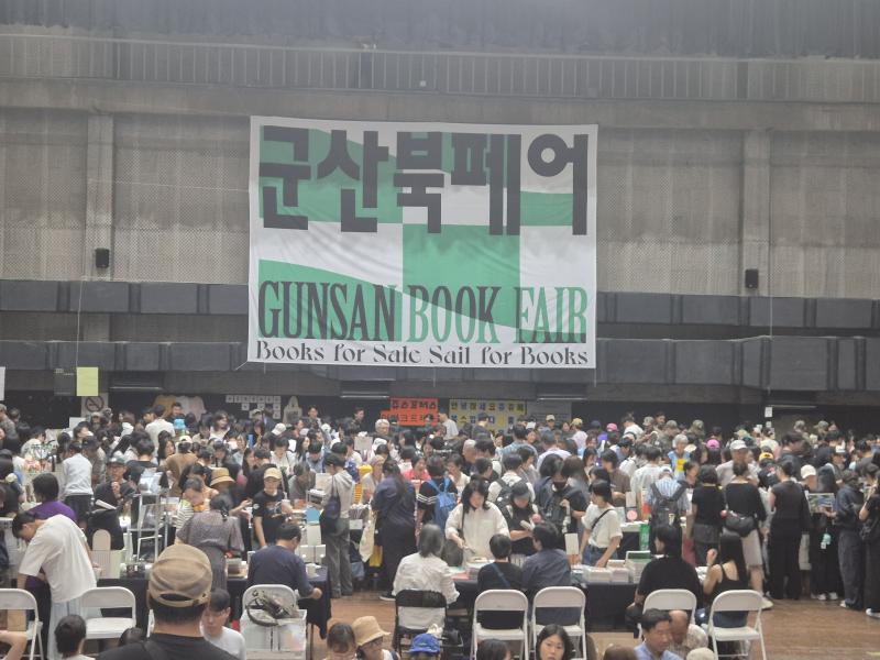 [달그락달그락] 책으로 이어진 군산, 함께 만든 북페어