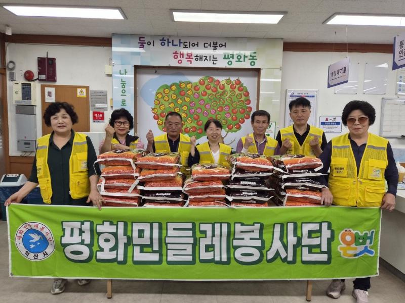 익산 평화동에 피어난 나눔…민들레봉사단, 백미 기탁
