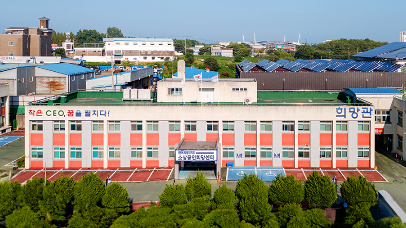 전북자치도 소상공인희망센터 신규 입주 업체 모집