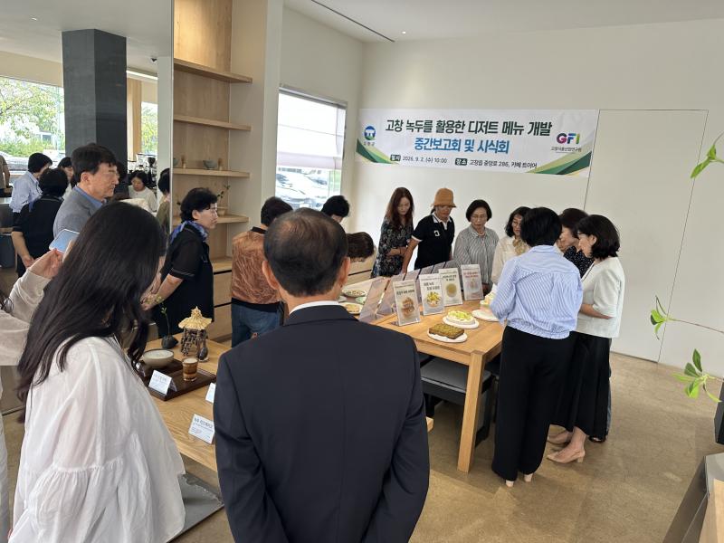 고창군, 녹두장군 이야기 담은 ‘녹두 디저트’