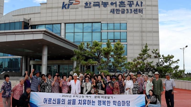 김제문화원‘내 고장 바로알기’시티투어 진행