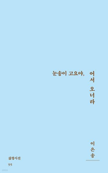 ‘허공’, 자유의 은유